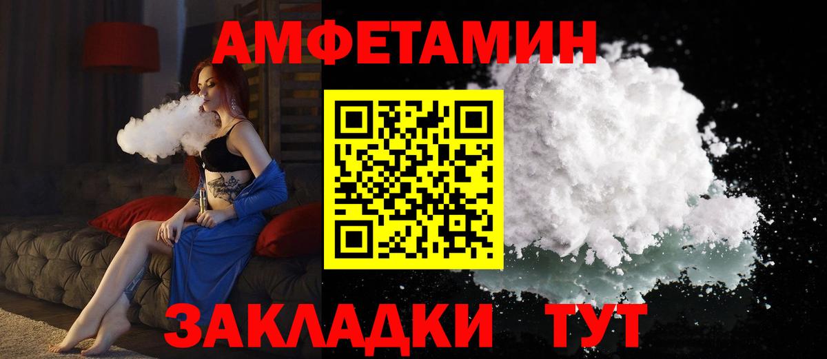 АМФ  АМФЕТАМИН 98%  Вход с VPN  Лесозаводск 