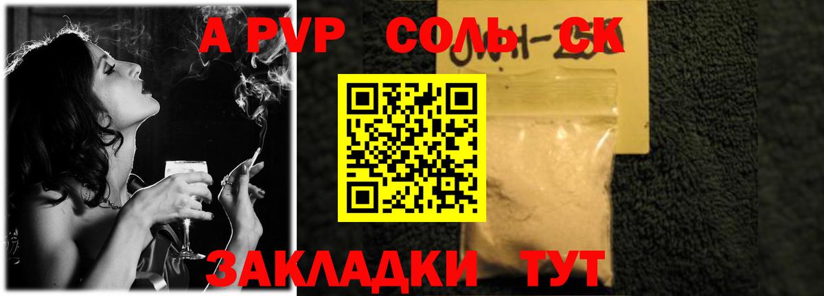 Лесозаводск  A-PVP Соль  APVP мука  купить закладку  Вход с VPN  Альфа ПВП мука 