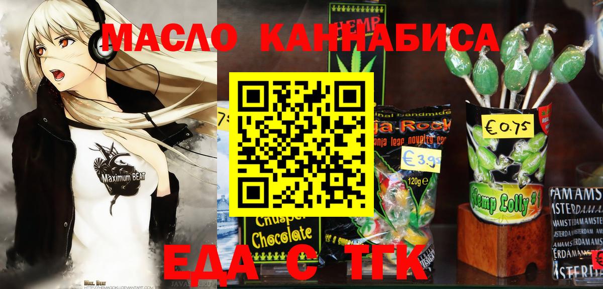 Cannafood марихуана  Вход с VPN  Лесозаводск 