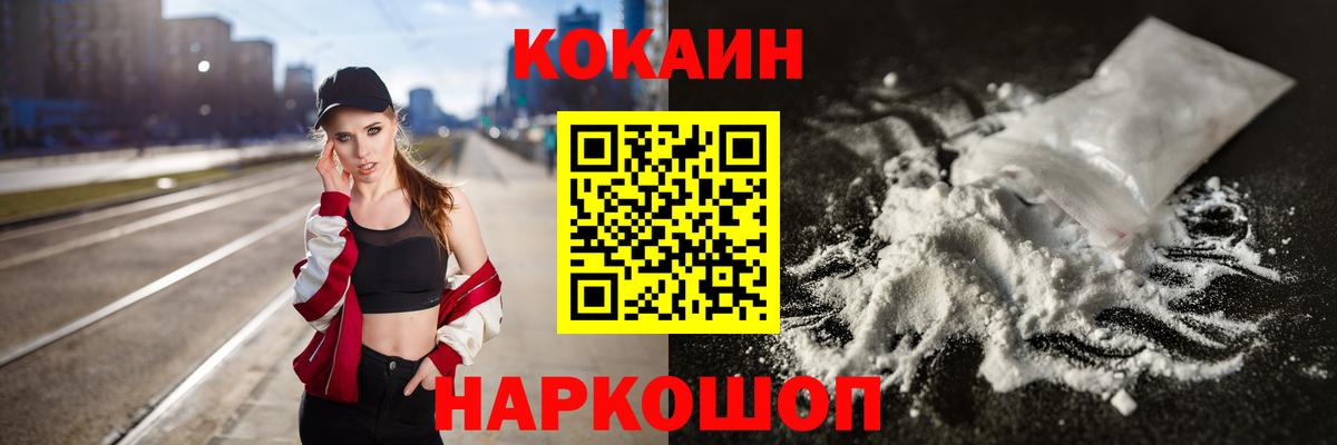 КОКАИН 97% Лесозаводск