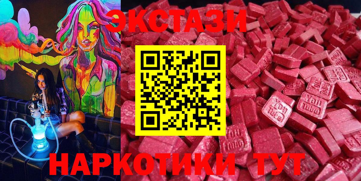Ecstasy 300 mg Лесозаводск