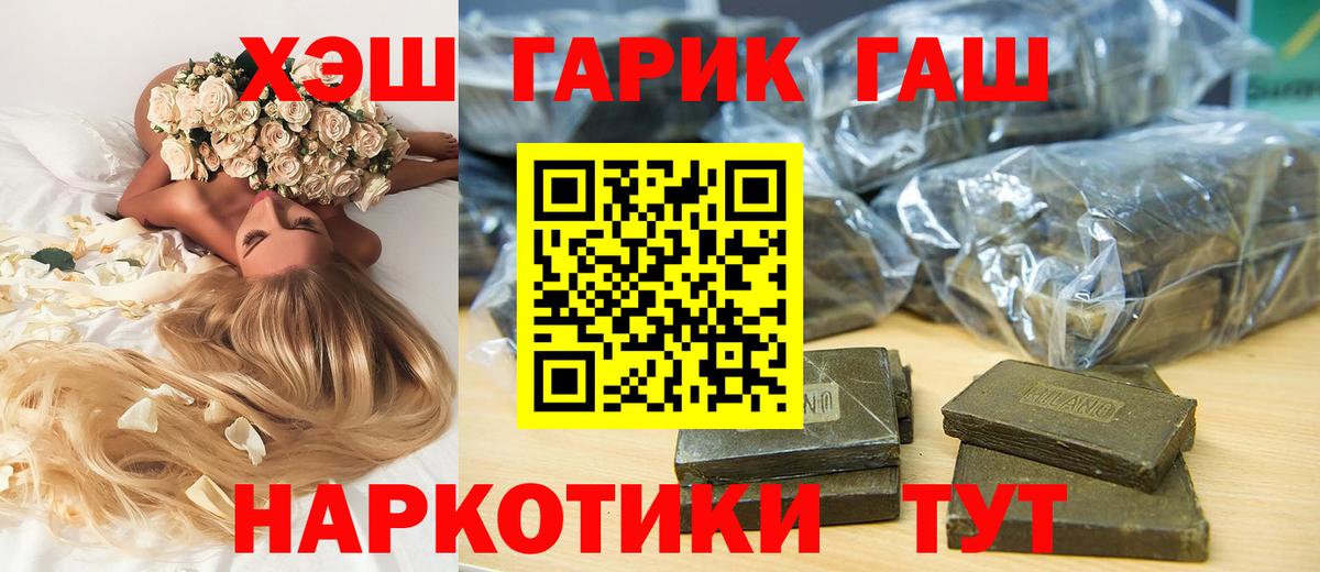 сколько стоит  ГАШИШ индика сатива  Вход с VPN  Лесозаводск  ГАШ гарик 