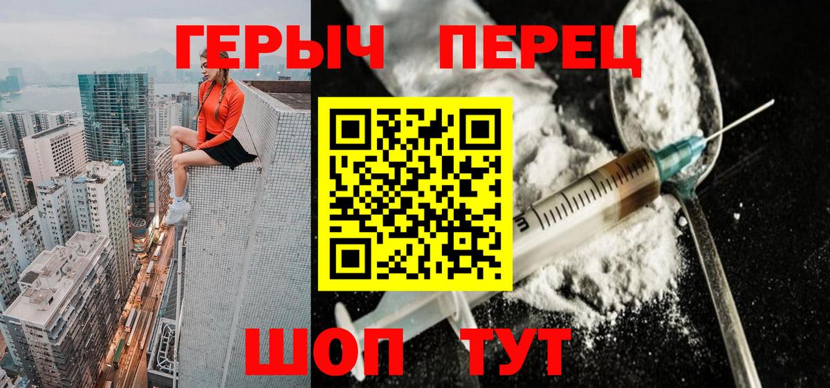 Лесозаводск  Героин  Вход с VPN  ГЕРОИН афганец 
