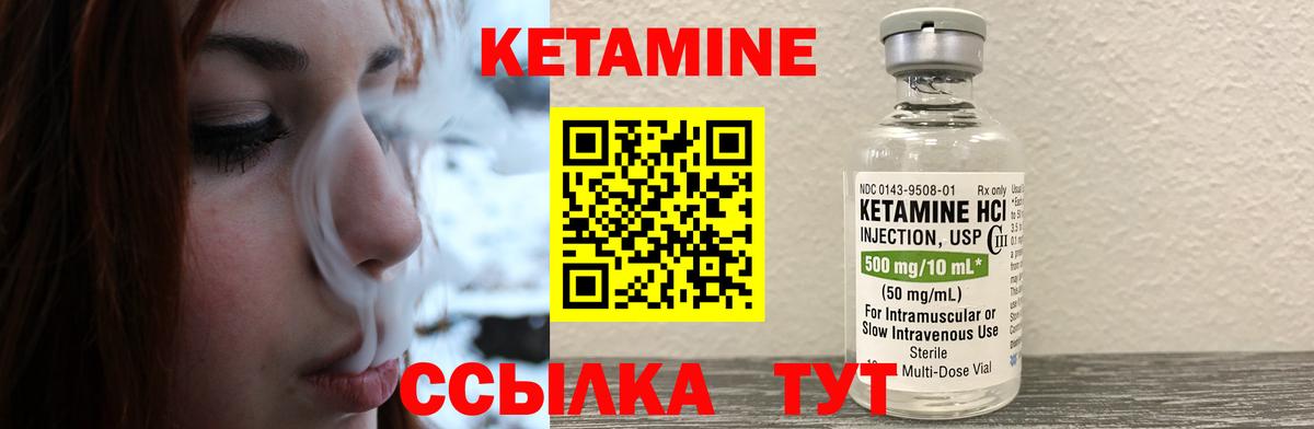 Кетамин ketamine  КЕТАМИН VHQ  Лесозаводск  Вход с VPN 