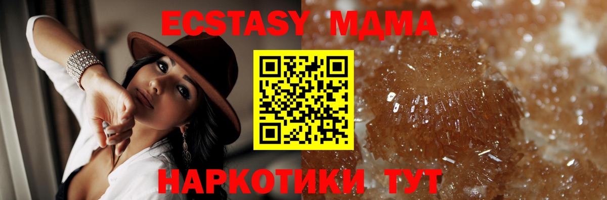 MDMA VHQ  MDMA  МДМА кристаллы  Лесозаводск  Вход с VPN 