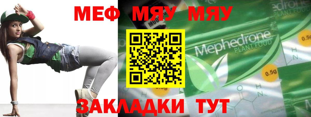 Мефедрон кристаллы Лесозаводск