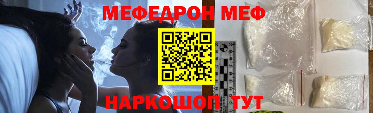 Лесозаводск  Мефедрон mephedrone  МЯУ-МЯУ  Мефедрон мука  Вход с VPN  Мефедрон 