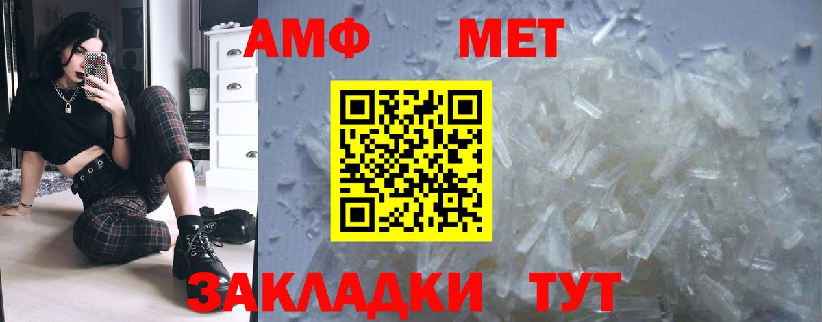 Первитин пудра Лесозаводск