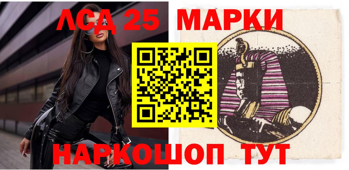 Марки NBOMe 1,5мг Лесозаводск