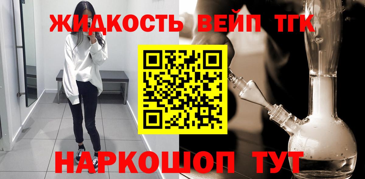 ТГК гашишное масло Лесозаводск
