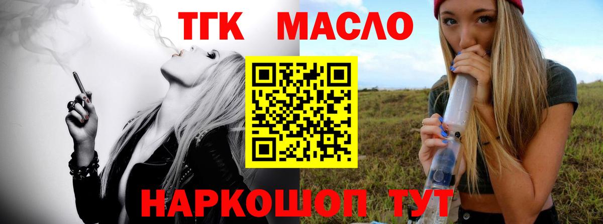 Лесозаводск  Дистиллят ТГК вейп с тгк  Вход с VPN  ТГК вейп 