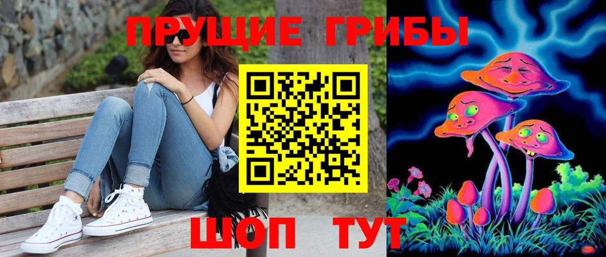 Псилоцибиновые грибы мухоморы Лесозаводск